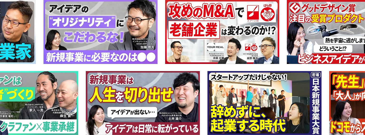 新規事業・人 シンキジギョウ ジンの動画のサムネイル