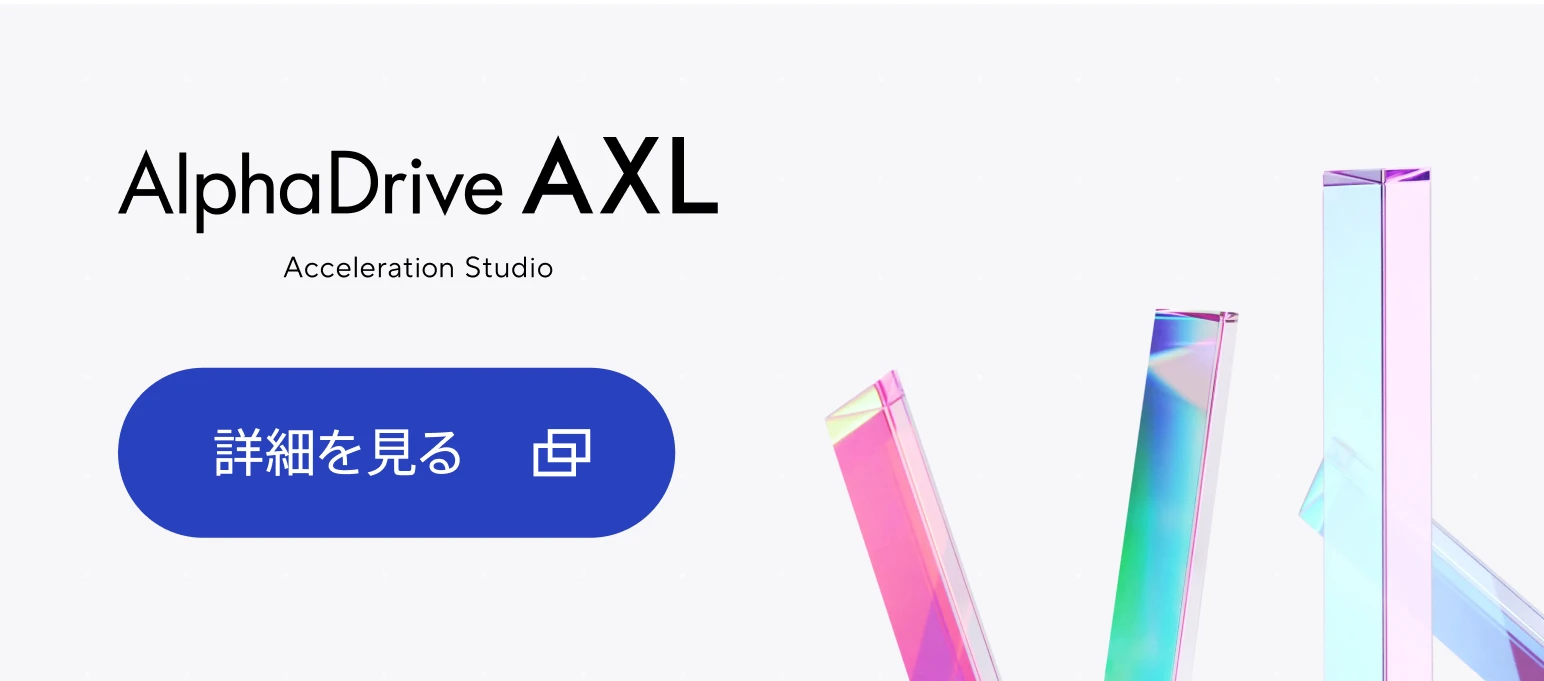 AlphaDrive AXL