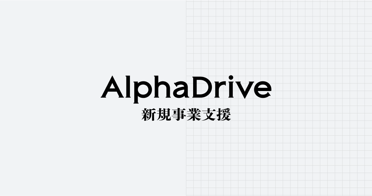 AlphaDrive/NewsPicks